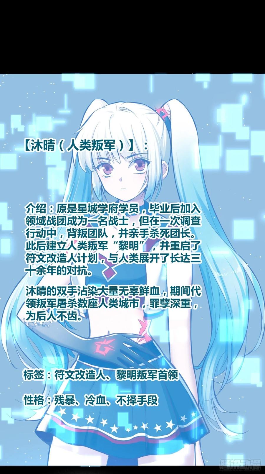 《绑架时间线》认识沐晴 第34页