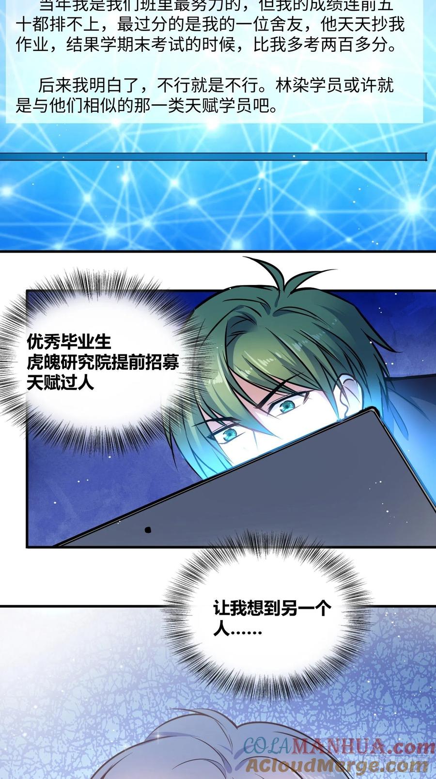 《绑架时间线》认识沐晴 第25页