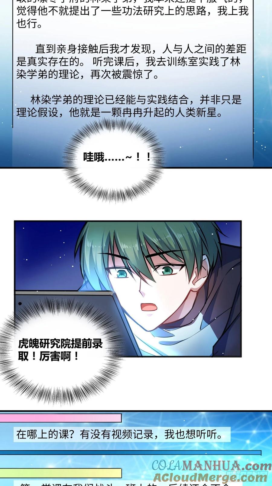 《绑架时间线》认识沐晴 第23页