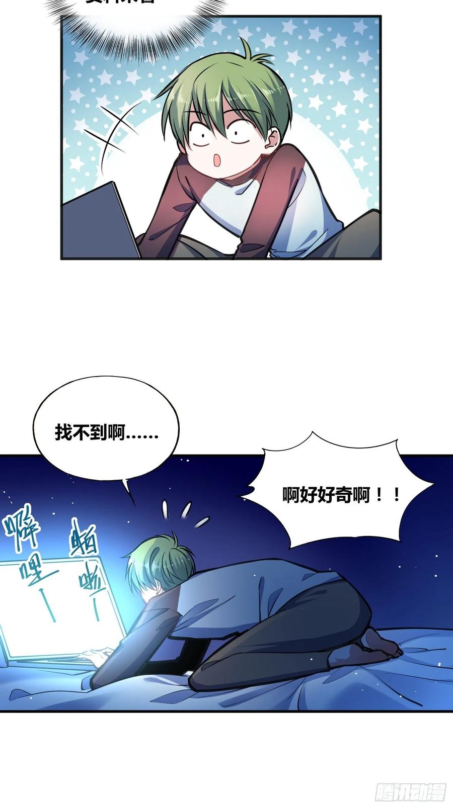《绑架时间线》认识沐晴 第28页