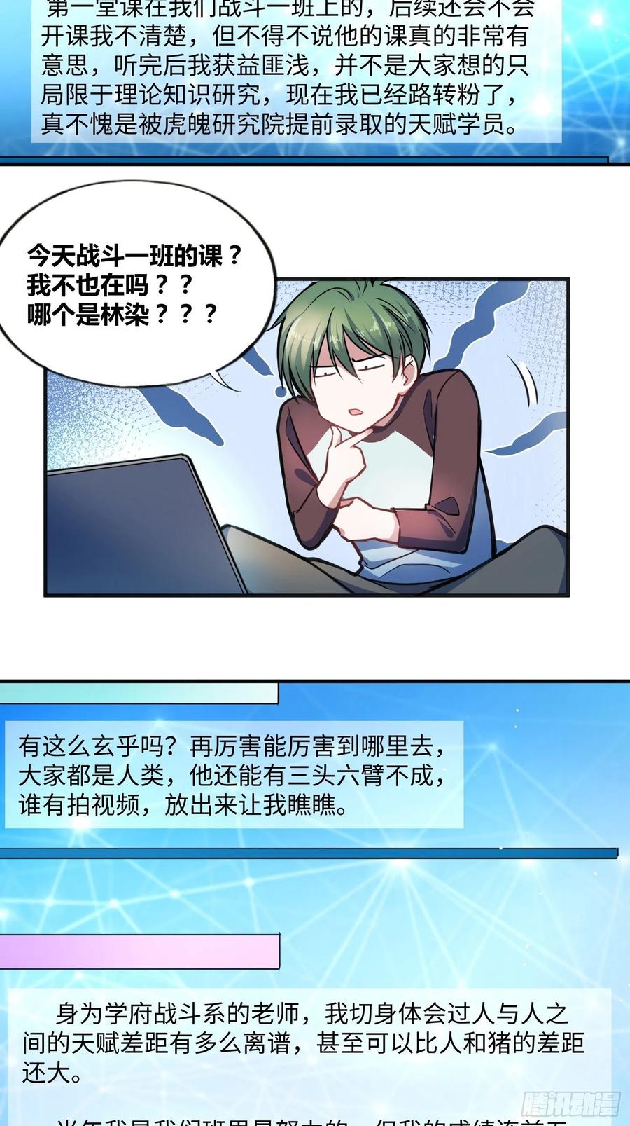 《绑架时间线》认识沐晴 第24页