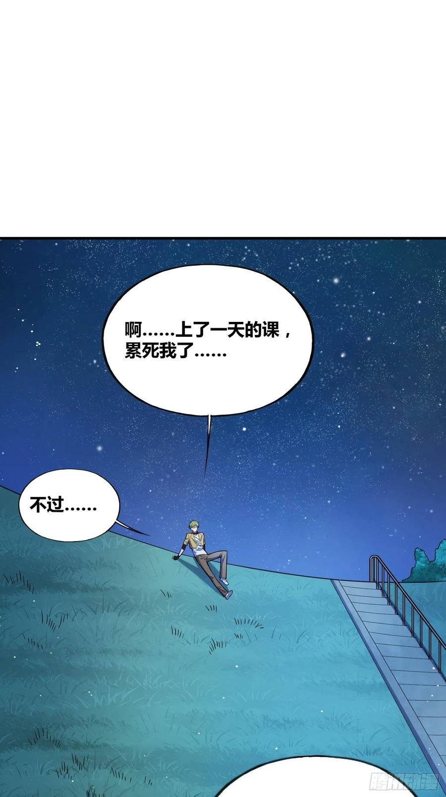 《绑架时间线》认识沐晴 第4页