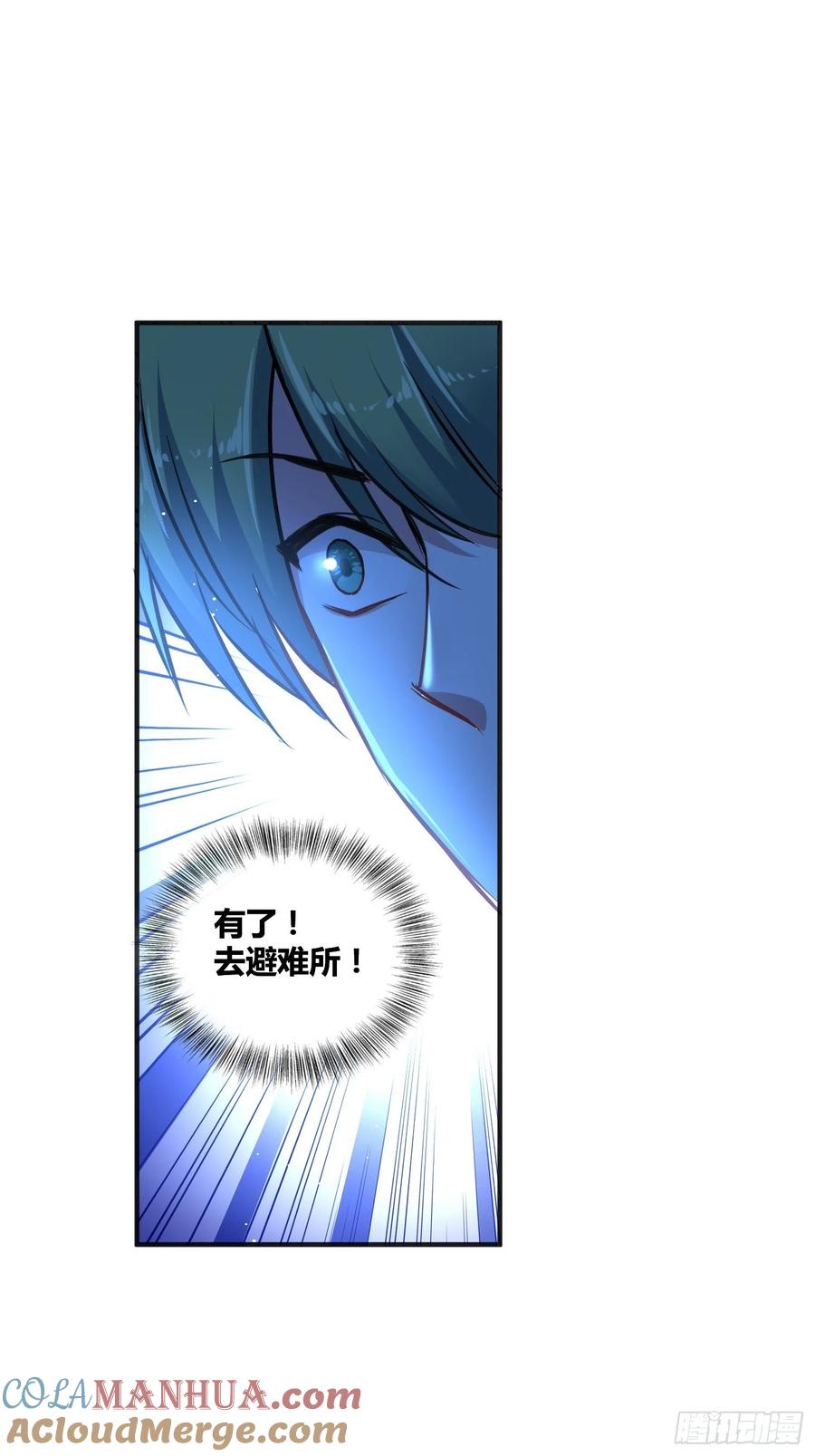 《绑架时间线》认识沐晴 第29页