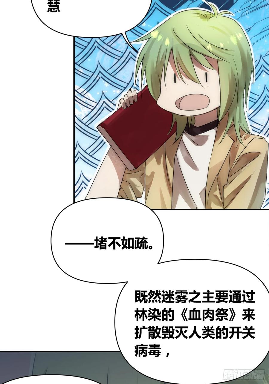 《绑架时间线》充分准备！ 第14页