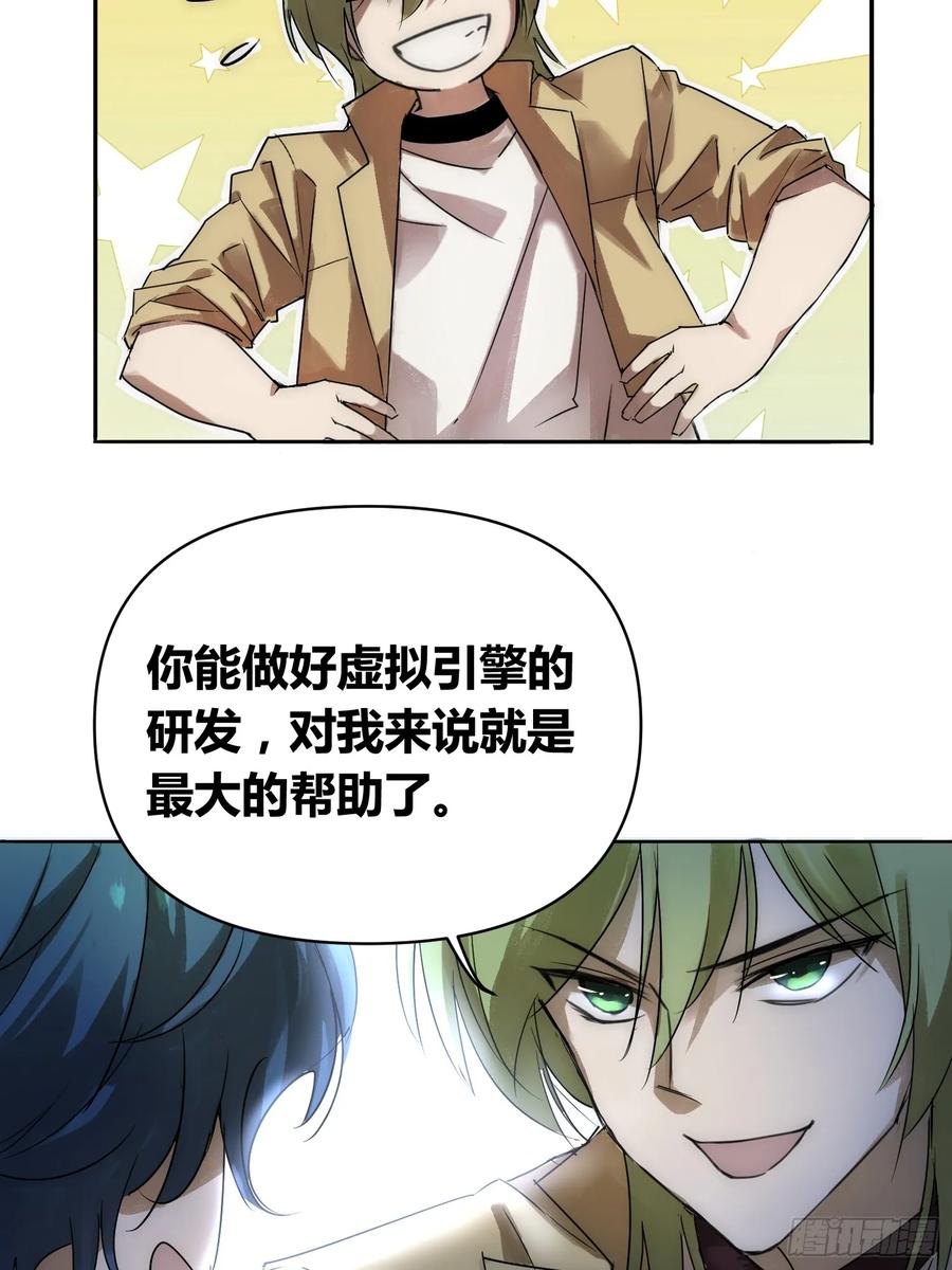 《绑架时间线》充分准备！ 第24页