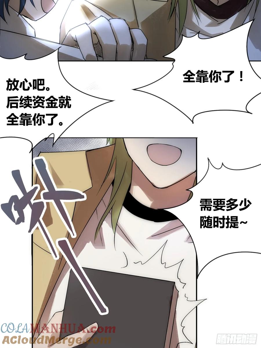 《绑架时间线》充分准备！ 第25页