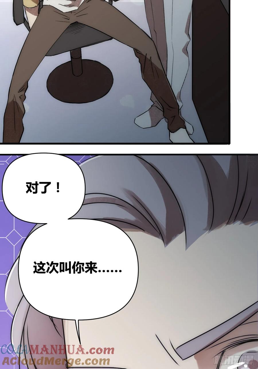 《绑架时间线》充分准备！ 第39页