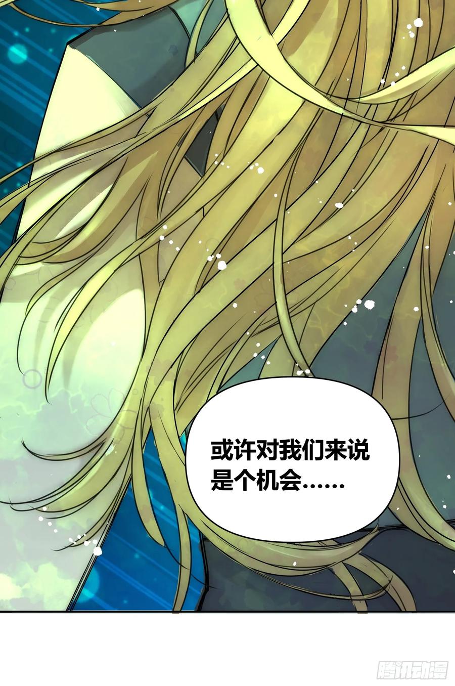 《绑架时间线》充分准备！ 第10页