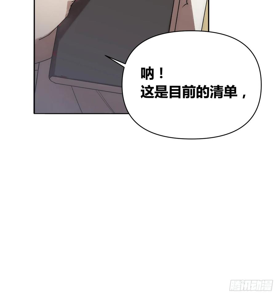 《绑架时间线》充分准备！ 第26页