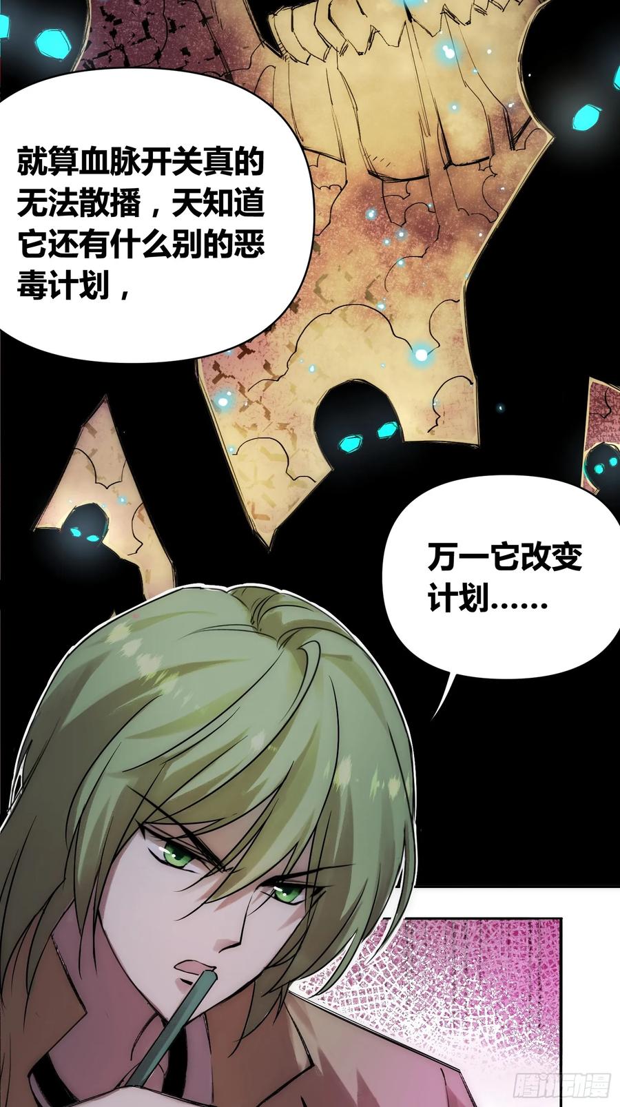 《绑架时间线》充分准备！ 第8页