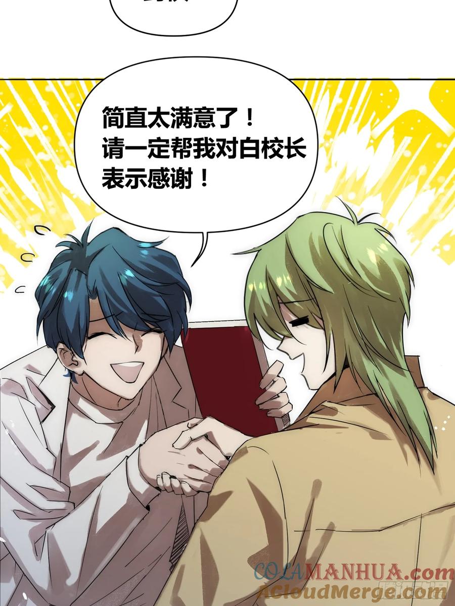 《绑架时间线》充分准备！ 第21页
