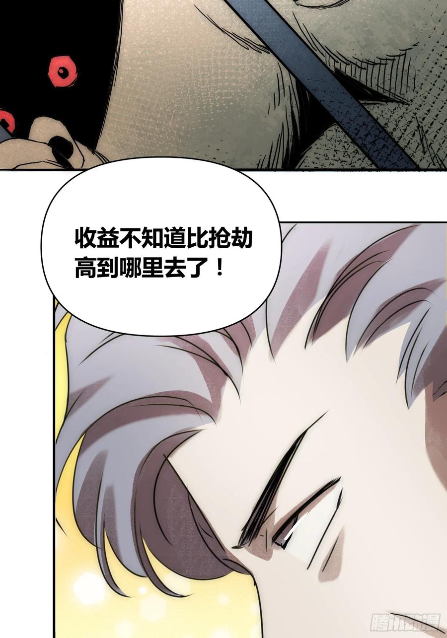 《绑架时间线》充分准备！ 第36页