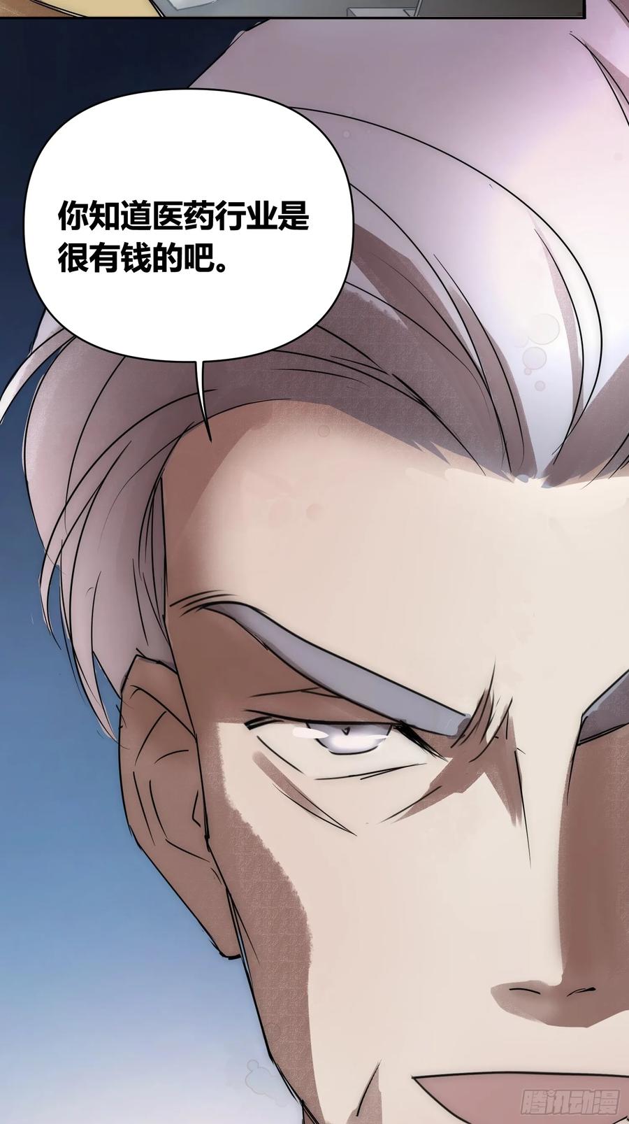 《绑架时间线》充分准备！ 第32页