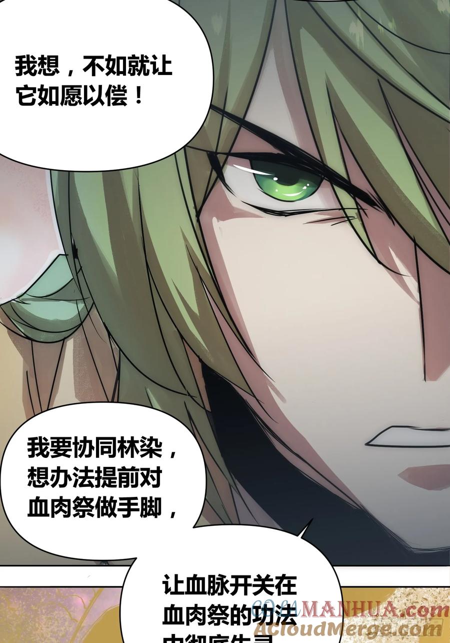 《绑架时间线》充分准备！ 第15页