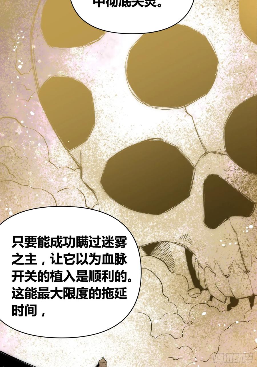 《绑架时间线》充分准备！ 第16页