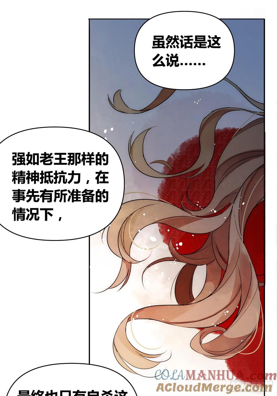 《绑架时间线》充分准备！ 第11页