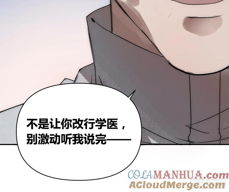 《绑架时间线》充分准备！ 第33页