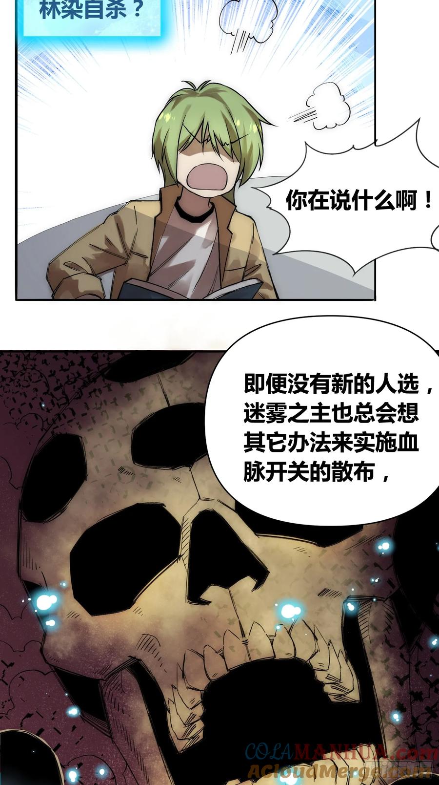 《绑架时间线》充分准备！ 第7页