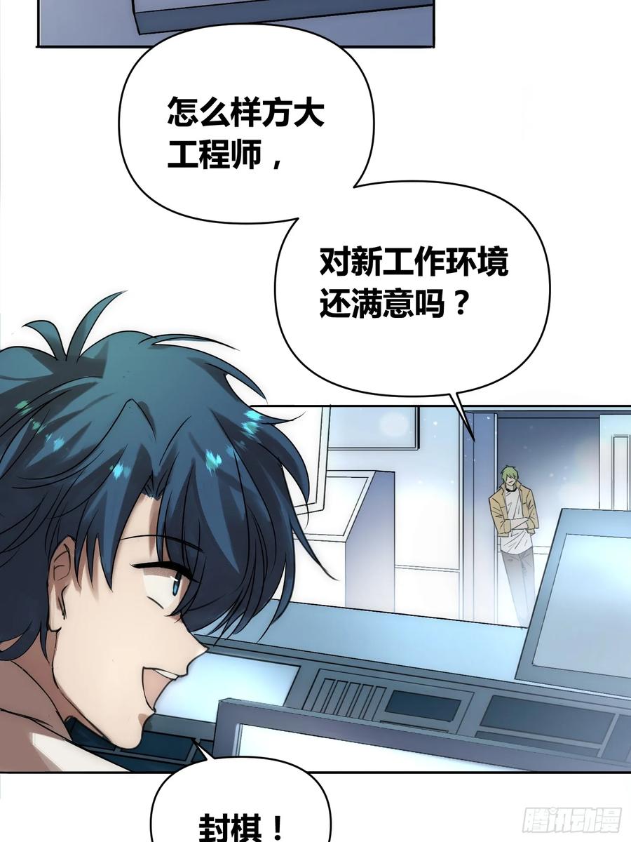 《绑架时间线》充分准备！ 第20页