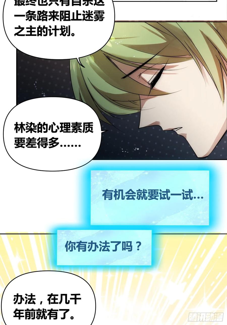 《绑架时间线》充分准备！ 第12页