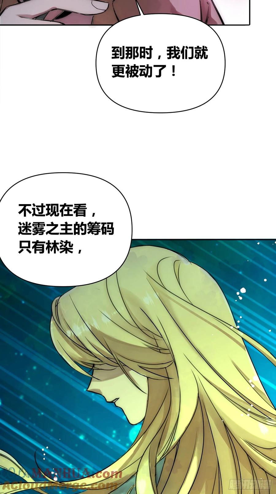 《绑架时间线》充分准备！ 第9页