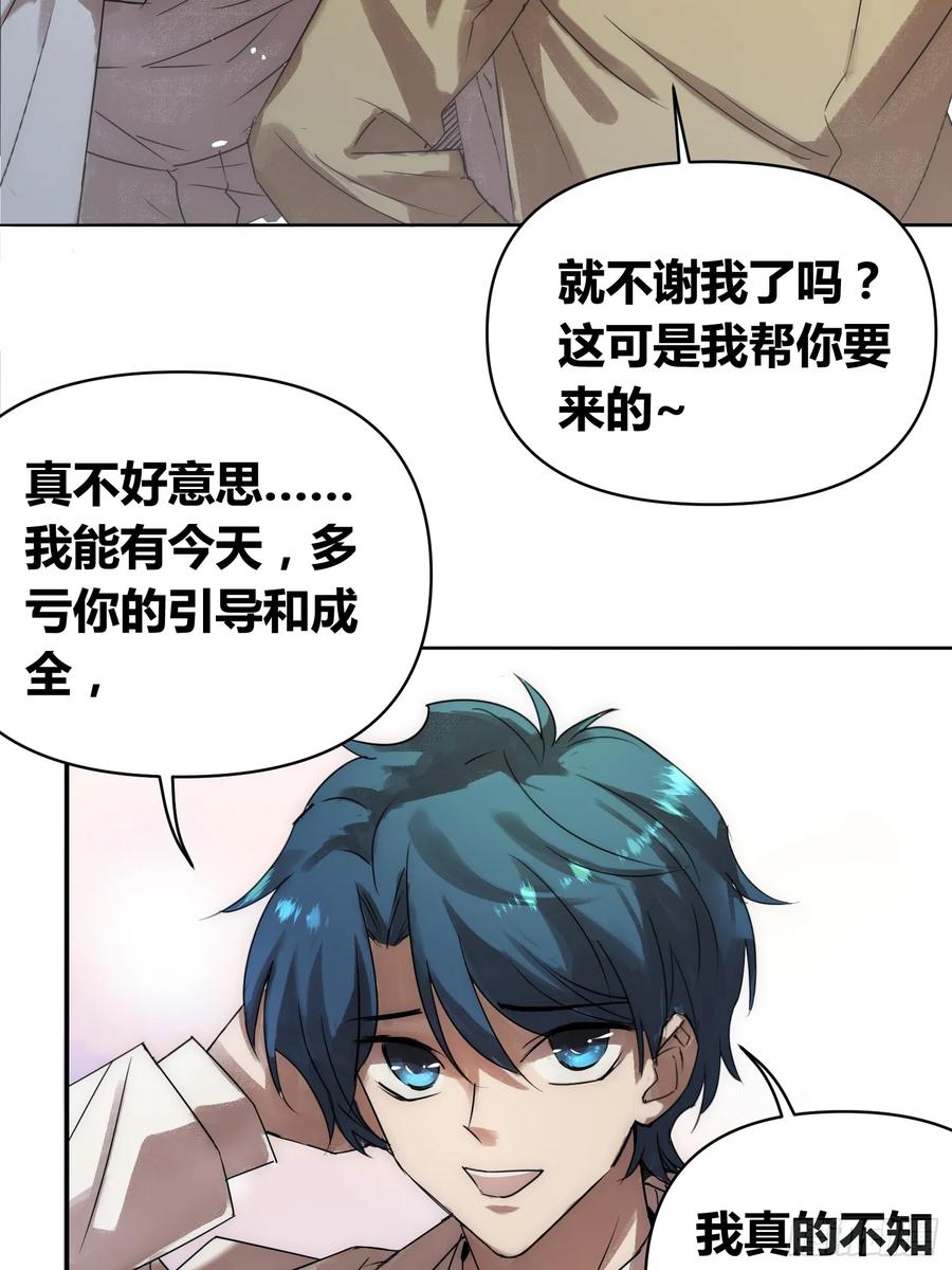 《绑架时间线》充分准备！ 第22页