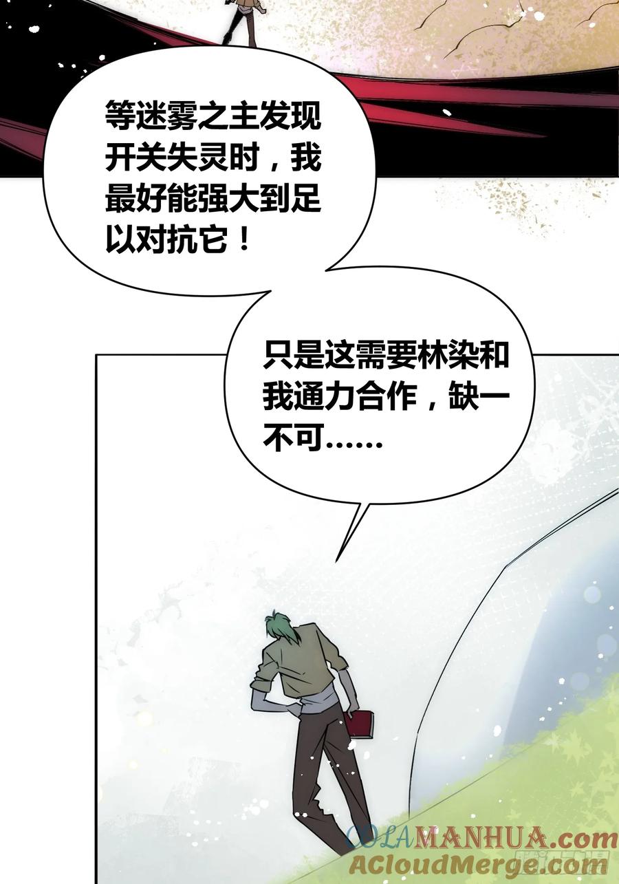 《绑架时间线》充分准备！ 第17页