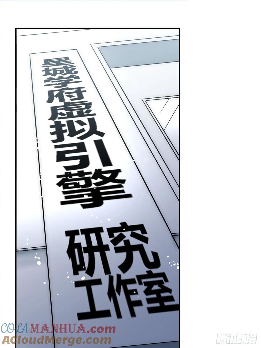 《绑架时间线》充分准备！ 第19页