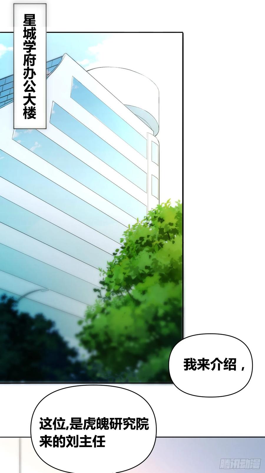 《绑架时间线》封棋的谋划 第4页