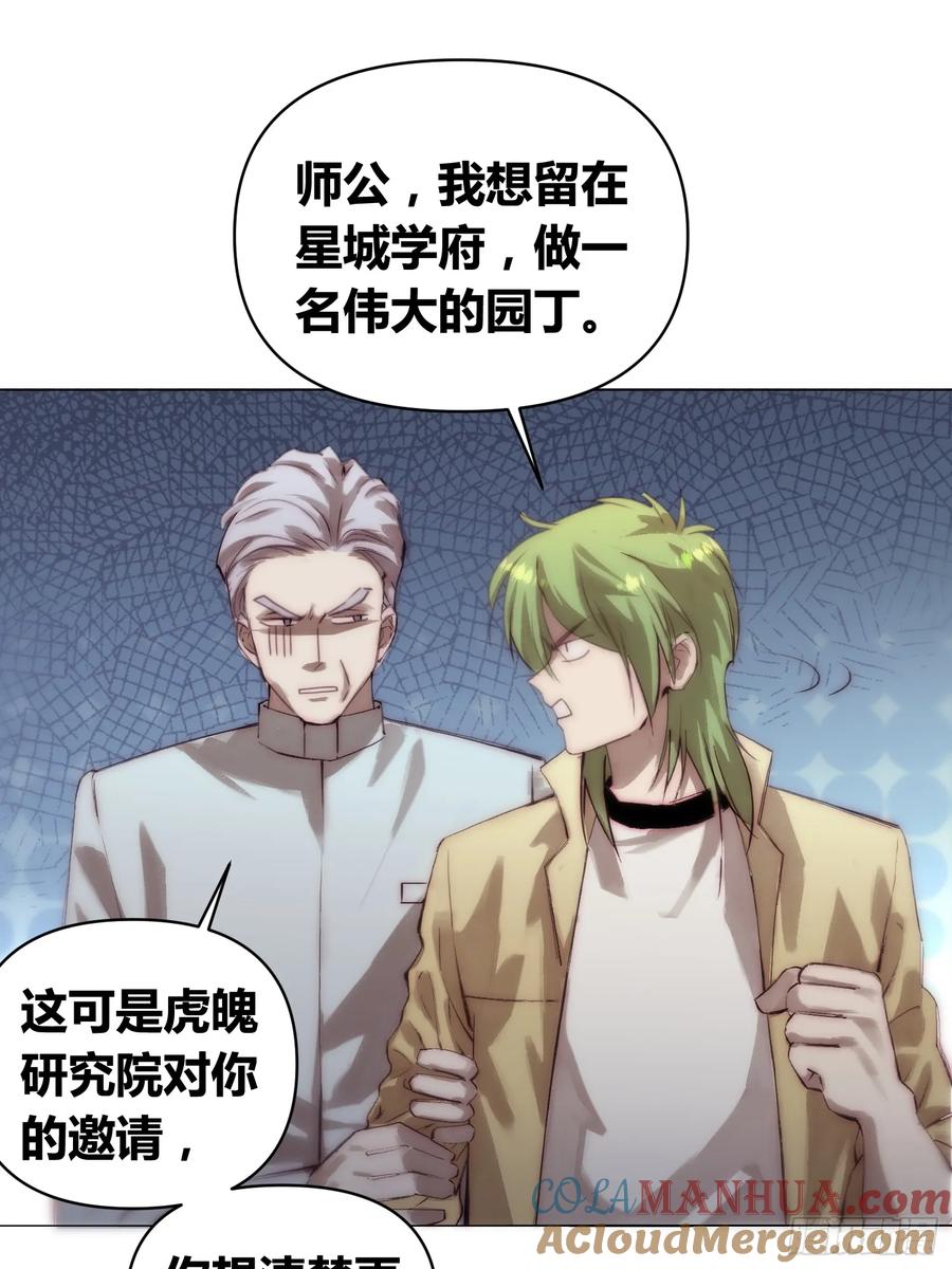 《绑架时间线》封棋的谋划 第11页
