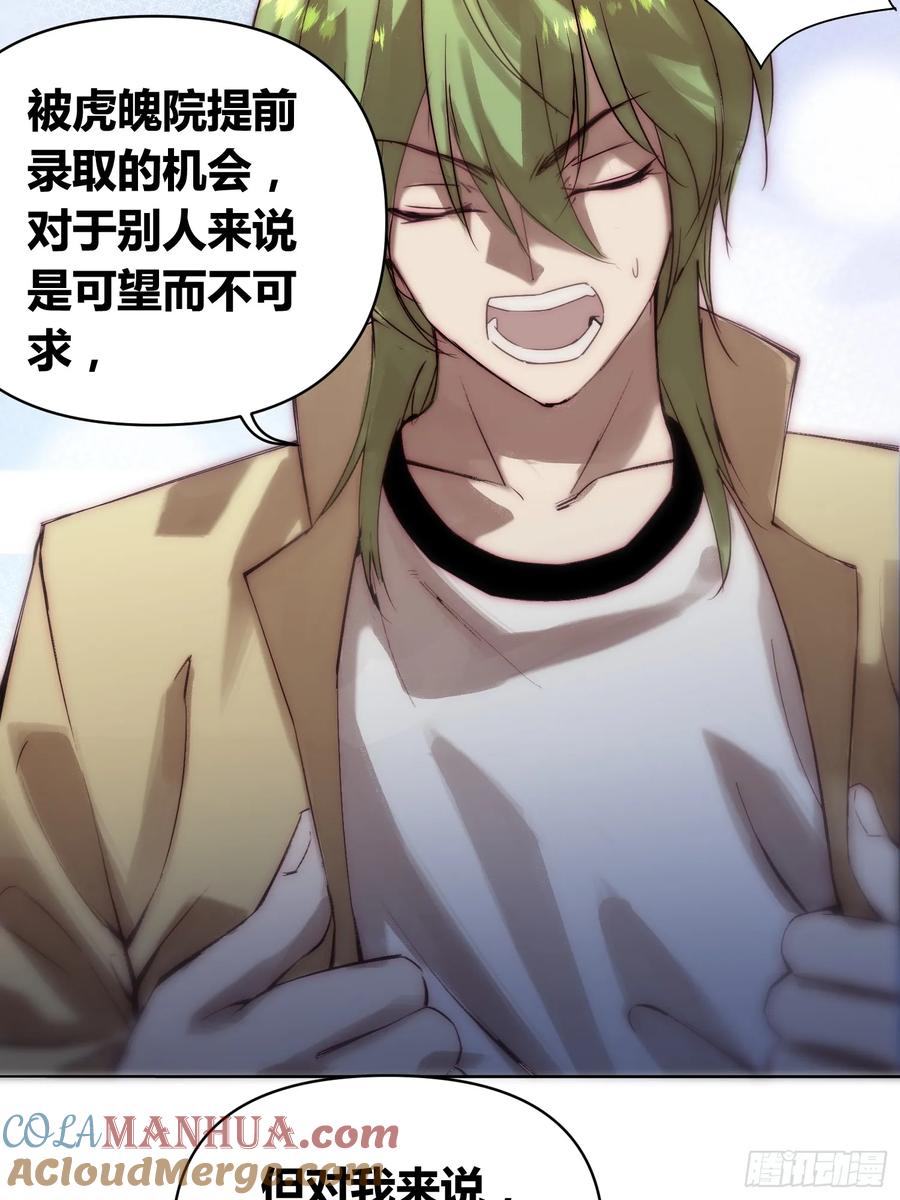 《绑架时间线》封棋的谋划 第13页