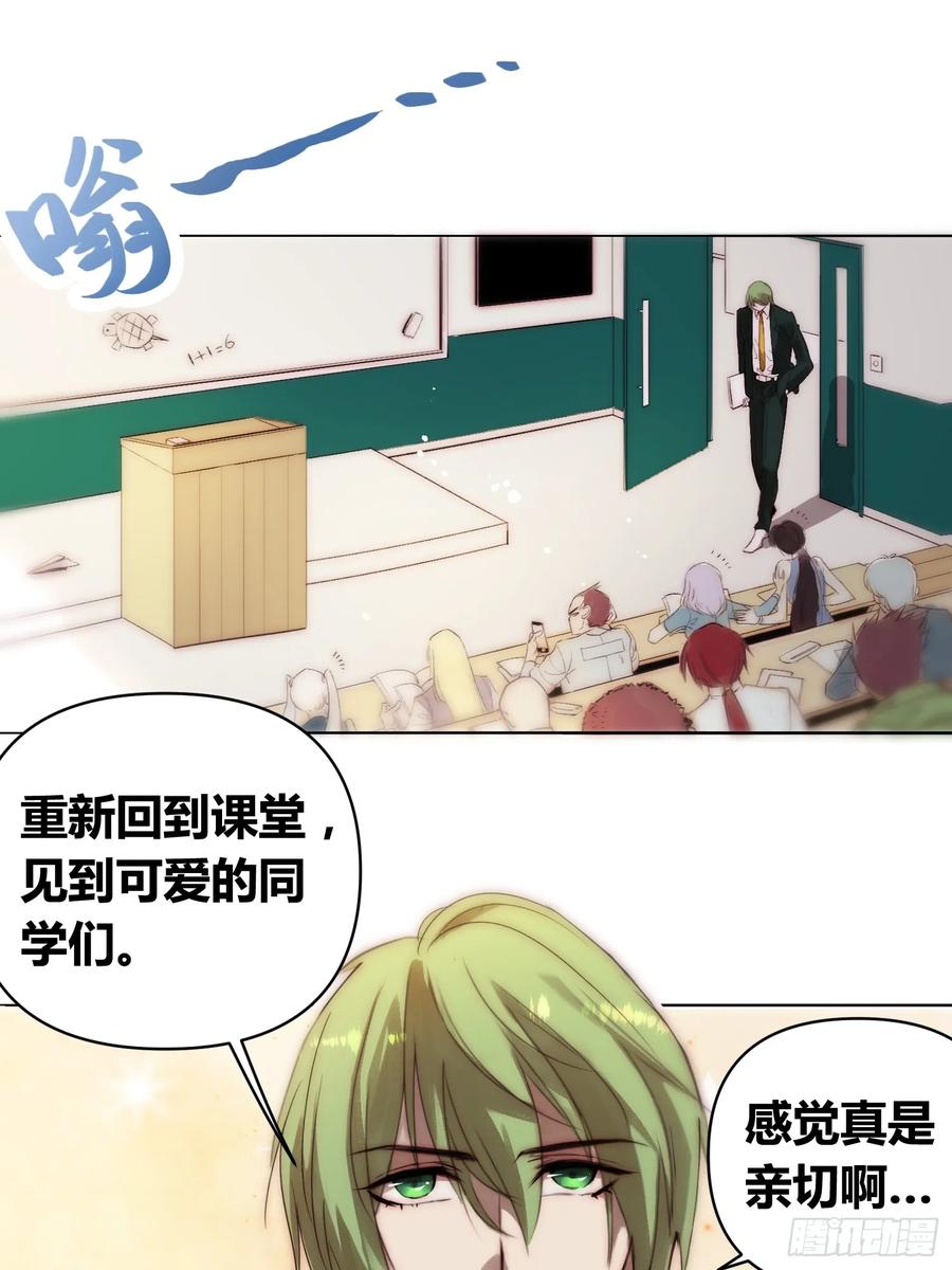 《绑架时间线》封棋的谋划 第18页