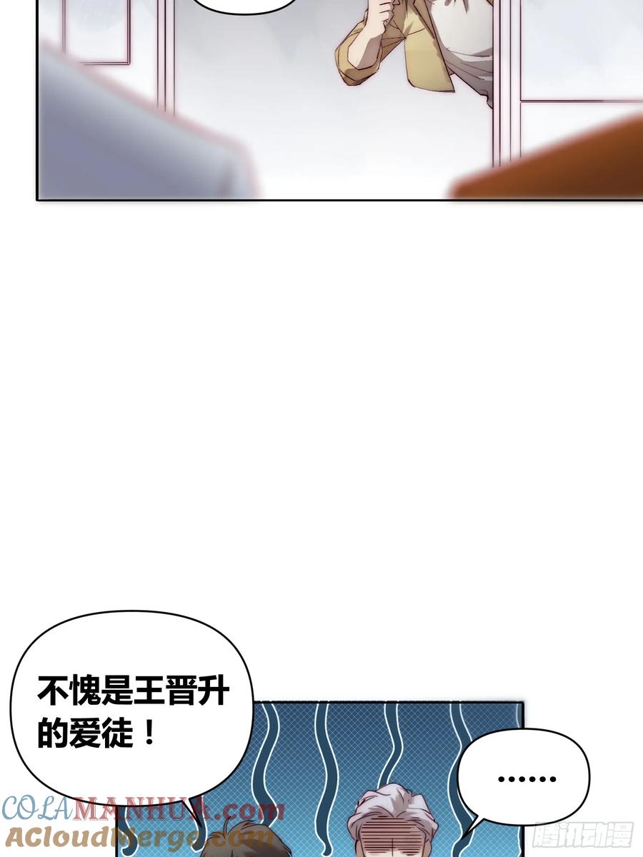 《绑架时间线》封棋的谋划 第15页