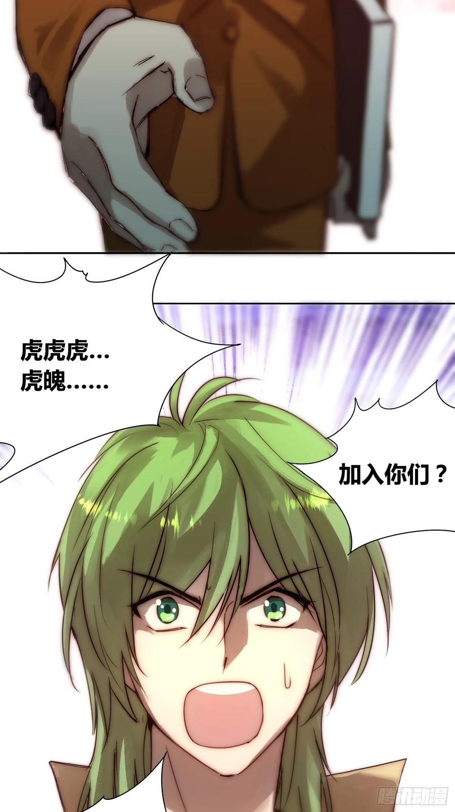 《绑架时间线》封棋的谋划 第6页