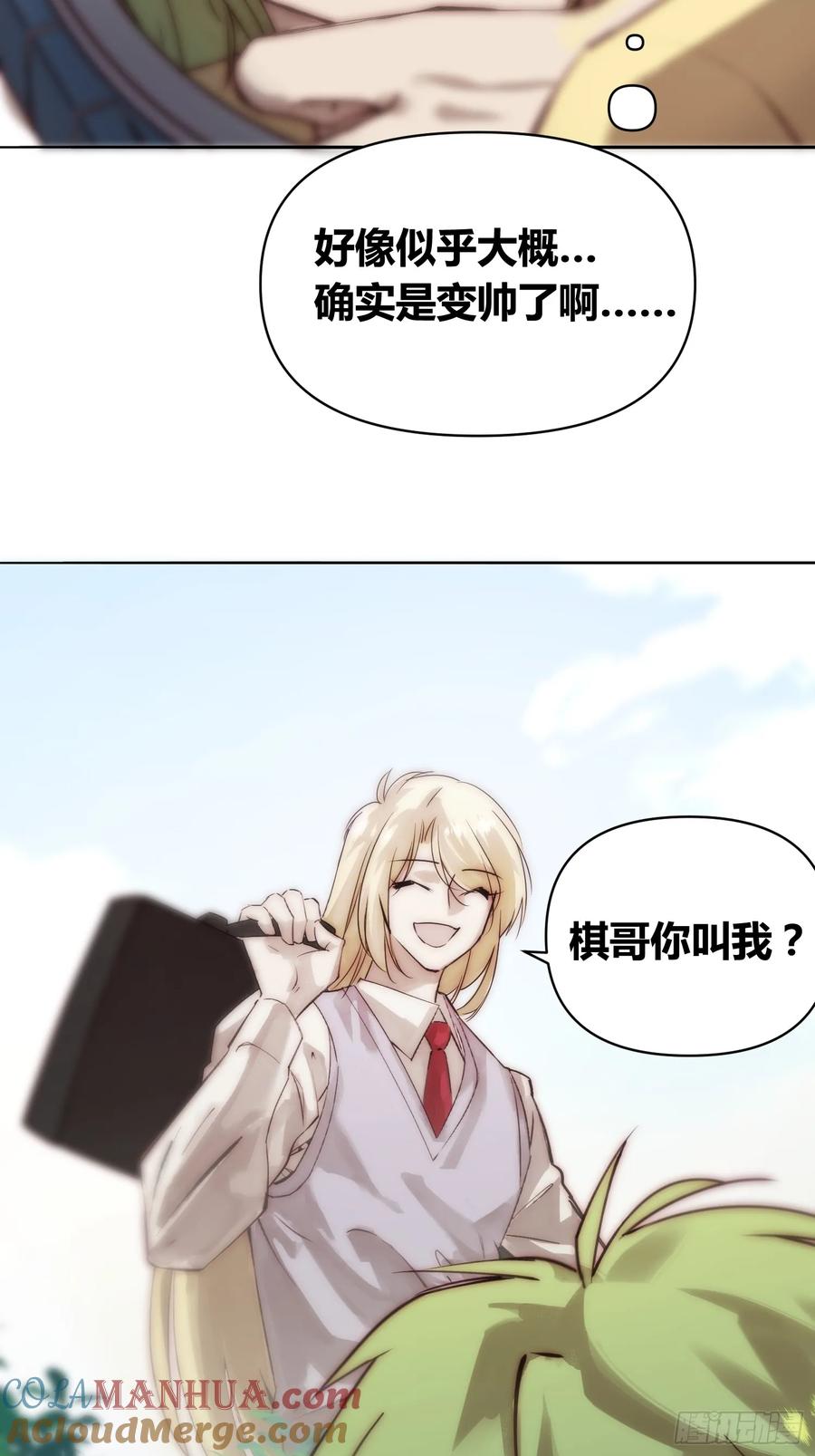 《绑架时间线》封棋的谋划 第27页