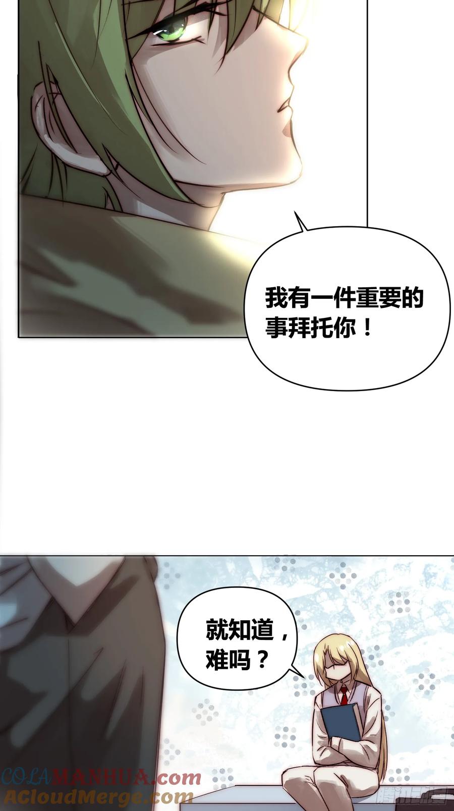 《绑架时间线》封棋的谋划 第33页