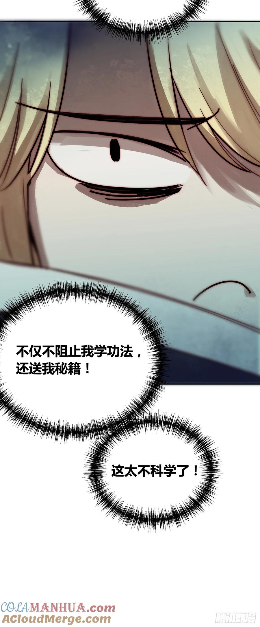 《绑架时间线》封棋的谋划 第31页