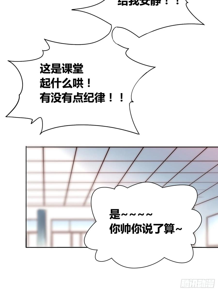 《绑架时间线》封棋的谋划 第24页