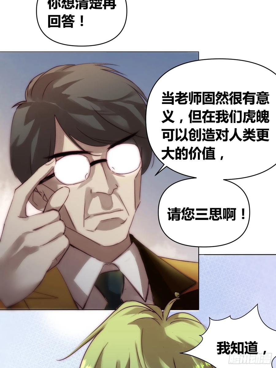 《绑架时间线》封棋的谋划 第12页