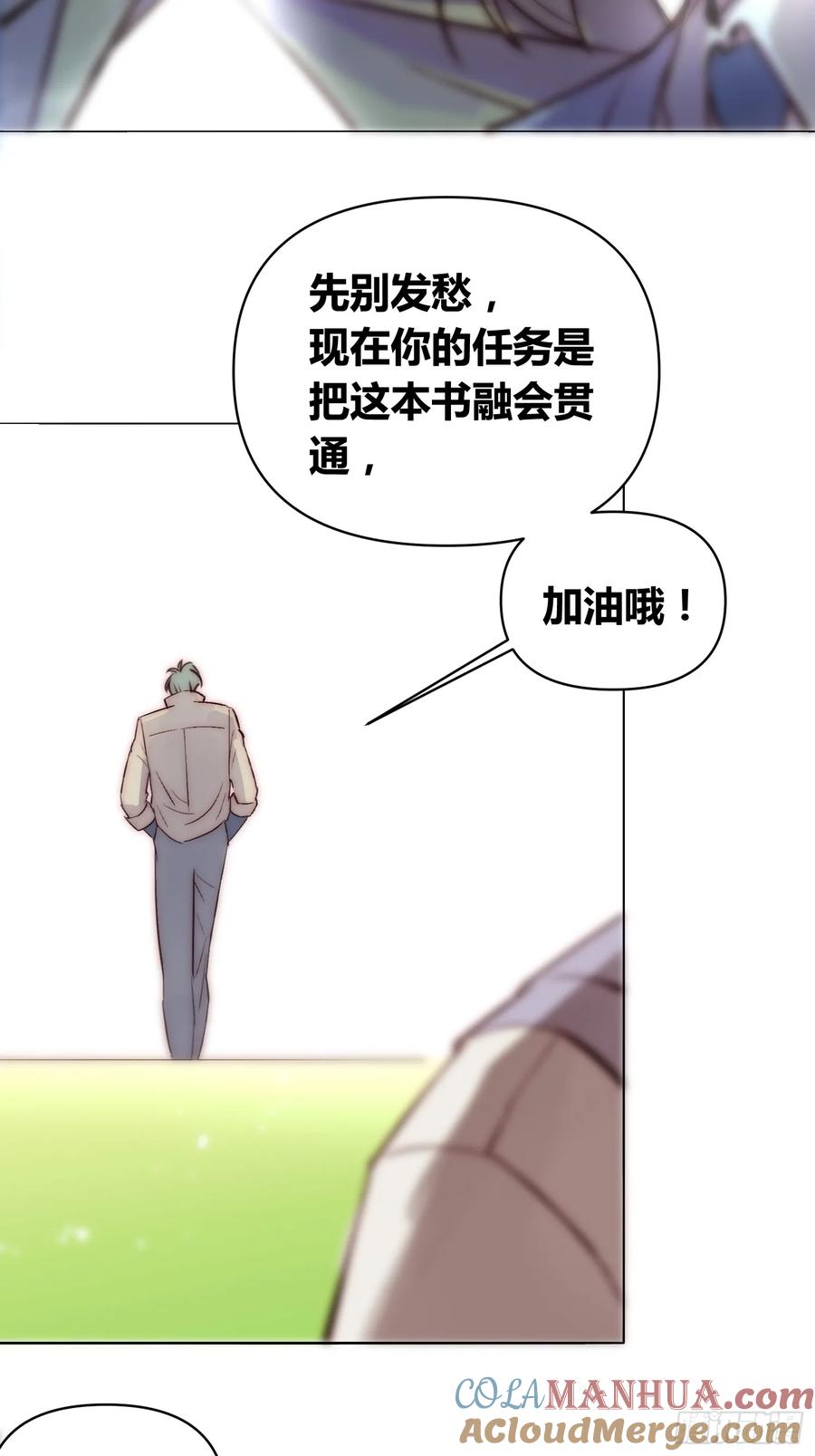 《绑架时间线》封棋的谋划 第35页