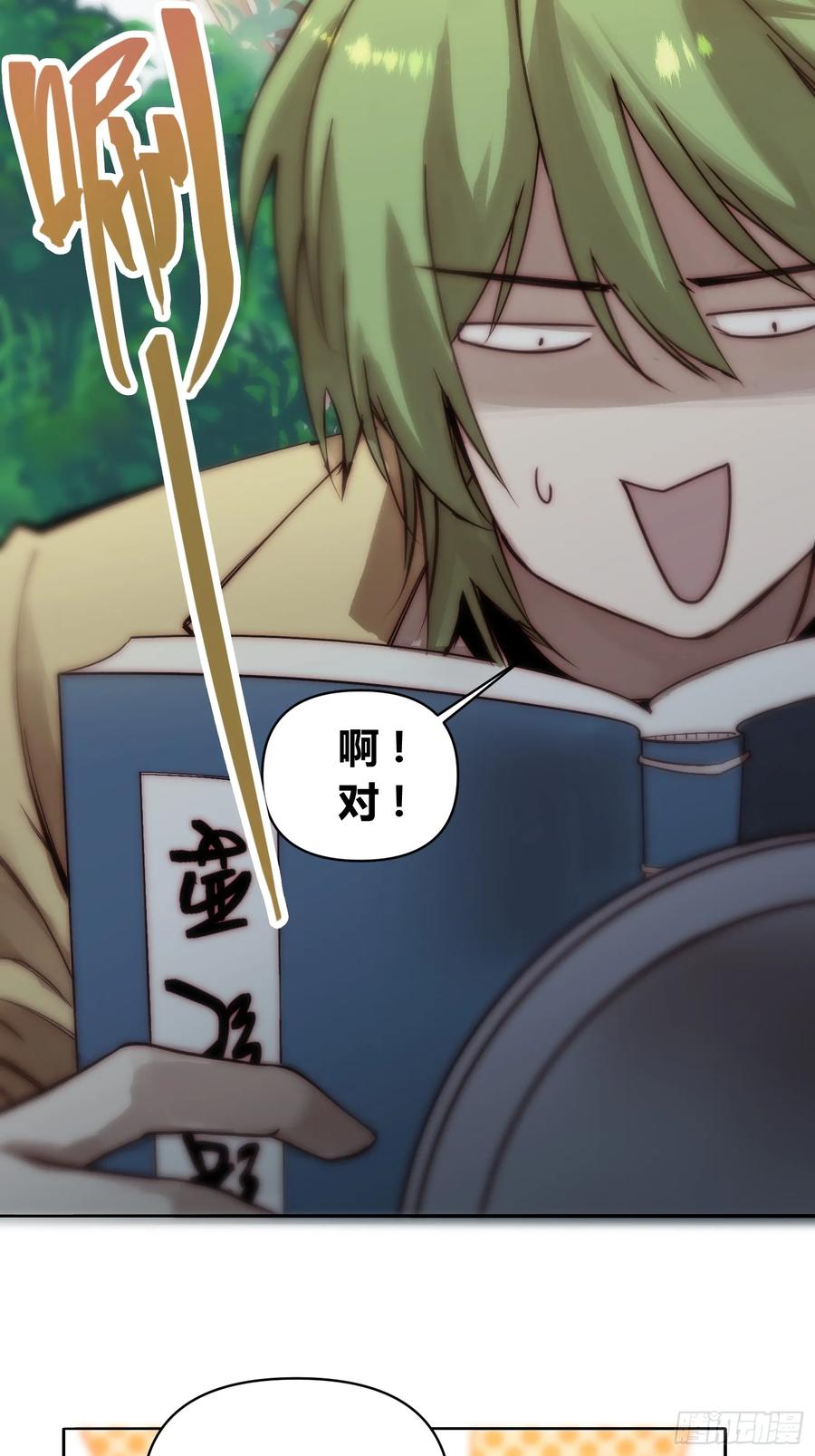 《绑架时间线》封棋的谋划 第28页