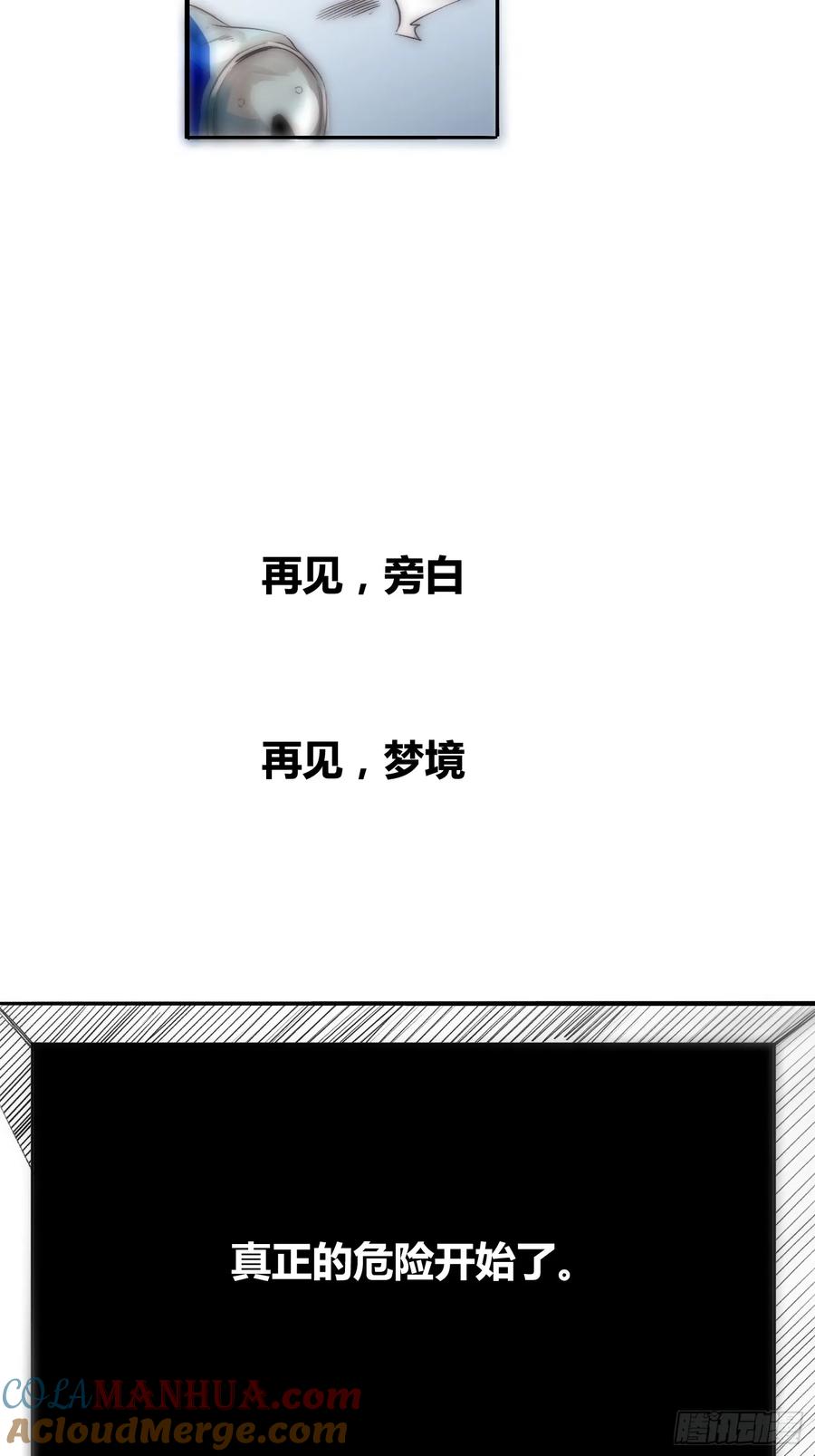 《绑架时间线》变天了 第39页