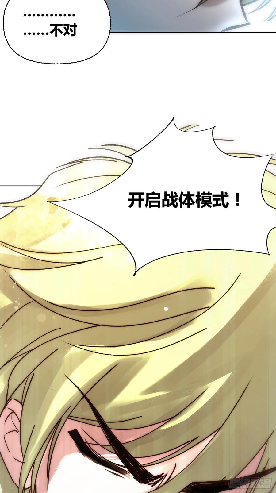《绑架时间线》变天了 第32页