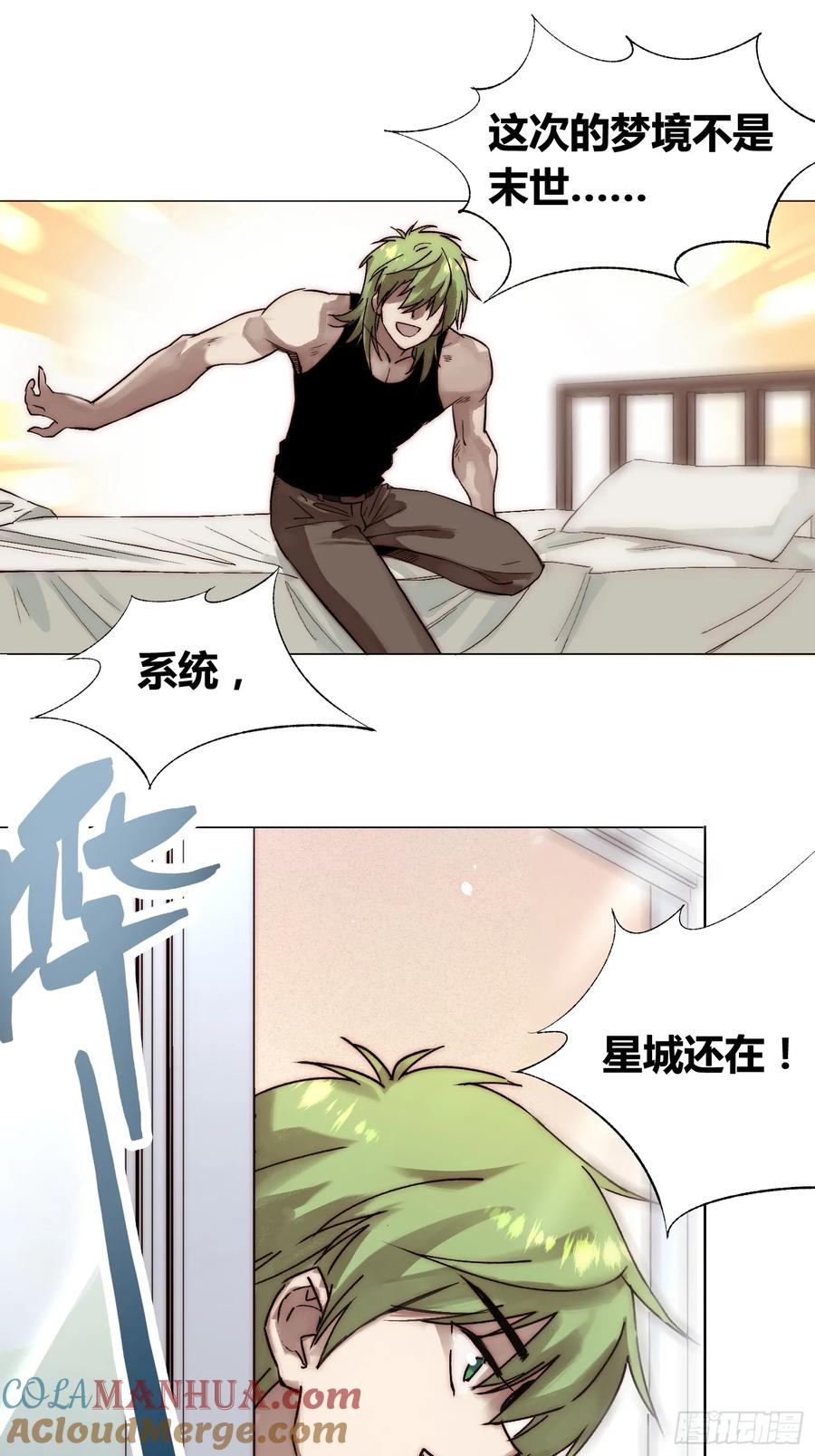 《绑架时间线》变天了 第27页