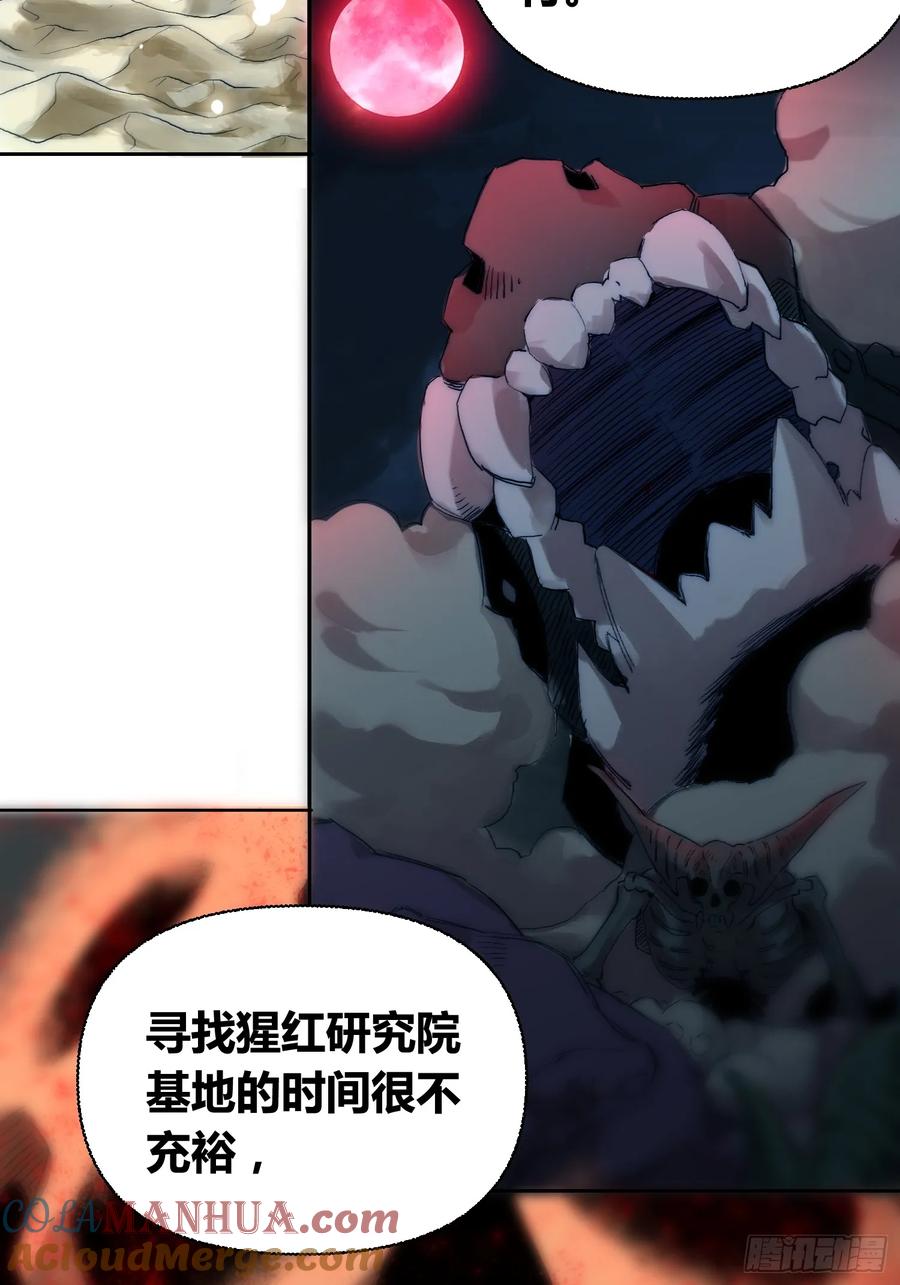 《绑架时间线》变天了 第15页