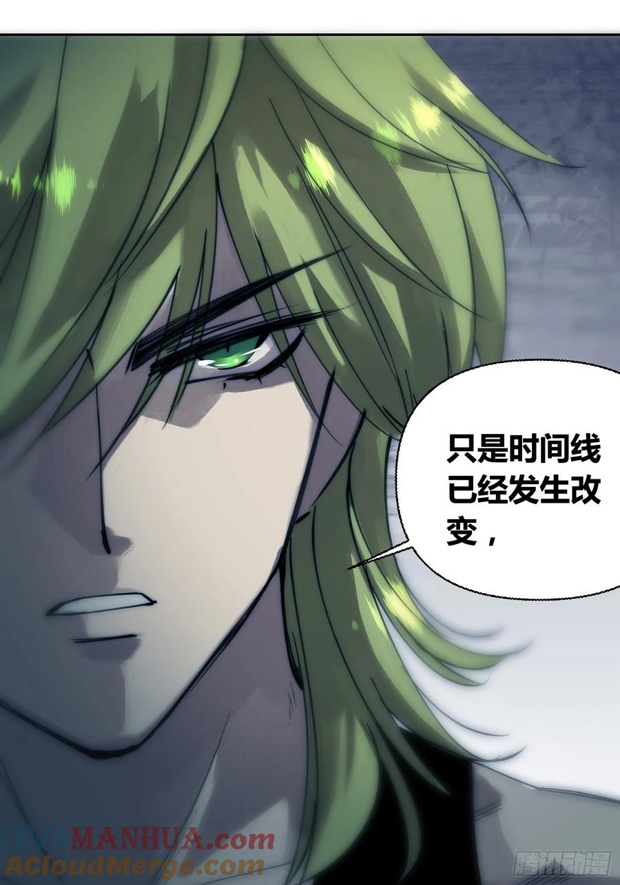 《绑架时间线》变天了 第13页