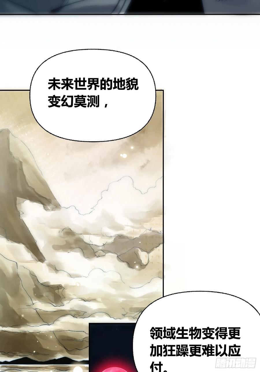 《绑架时间线》变天了 第14页