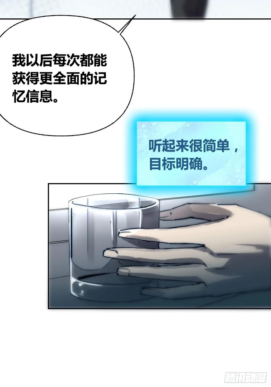 《绑架时间线》变天了 第12页