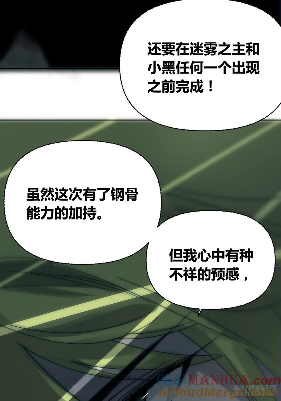 《绑架时间线》变天了 第17页
