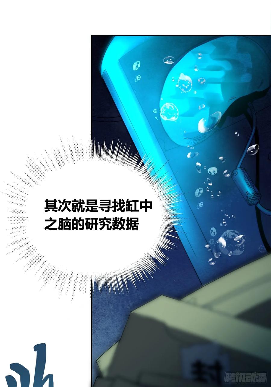 《绑架时间线》变天了 第10页